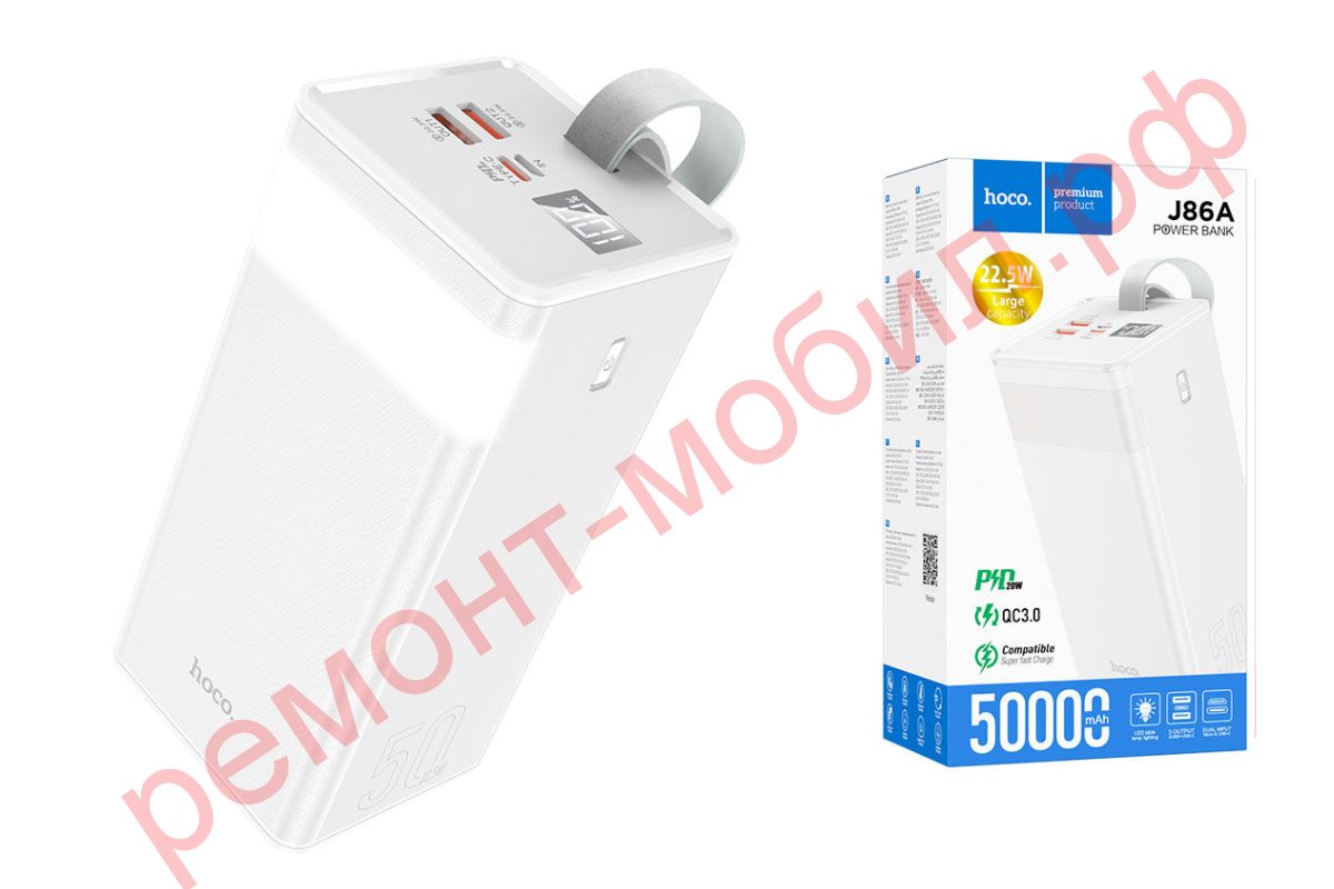 Портативный аккумулятор HOCO J86A 50000 mAh