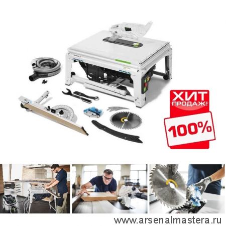 ХИТ! Монтажная дисковая пила 2,2 кВт диск 254 мм TKS 80 EBS FESTOOL 575781