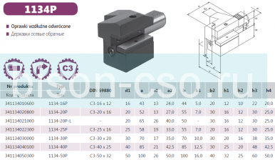 1134-16P Резцедержатель C3-16x12 правый Bison-Bial Польша