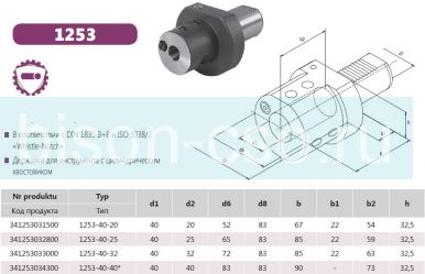 Державка VDI Whistle Notch 1253-40-40 Bison-Bial
