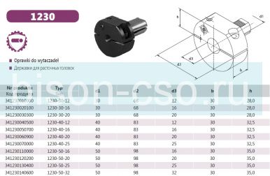 Державка VDI для расточных головок  1230-40-25 Bison-Bial Польша Державка VDI для расточных головок  1230-40-25 Bison-Bial Польша