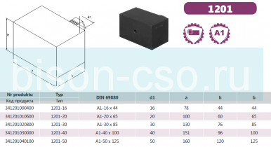 Резцедержатель VDI для доработки A1-40x100 тип 1201 Bison-Bial