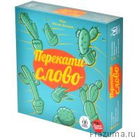 Перекати-слово