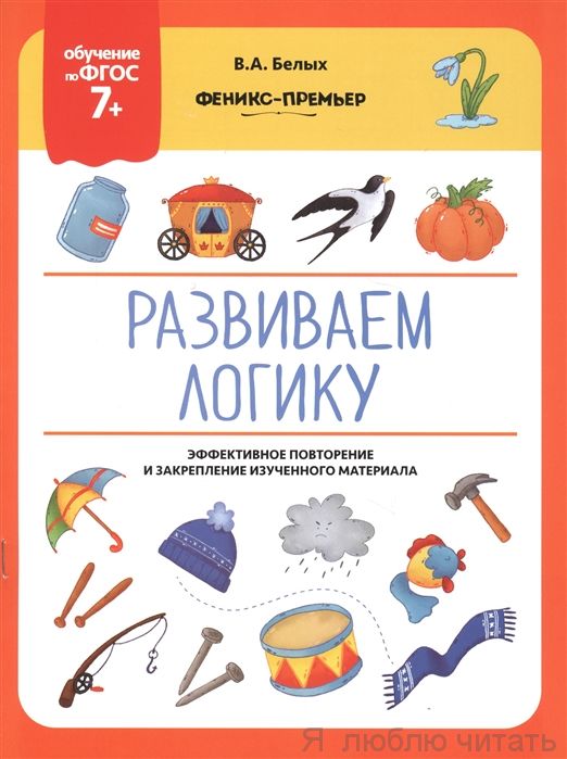 Развиваем логику