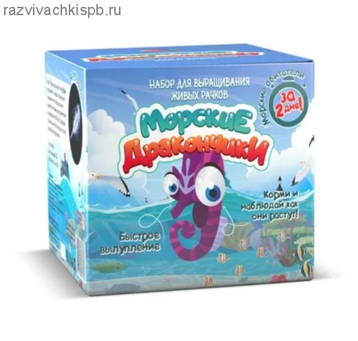 Набор для опытов Морские дракончики.