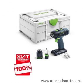 ХИТ! Аккумуляторная дрель-шуруповёрт  FESTOOL T 18+3-Basic 4,0 А в систейнере 576448