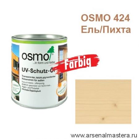 Защитное масло с УФ - фильтром Osmo 424 Ель / Пихта 0,75 л сдерживает рост синей гнили, плесени, грибков UV-Schutz-Ol Farbig для наружных работ Osmo-424-0,75 11600049