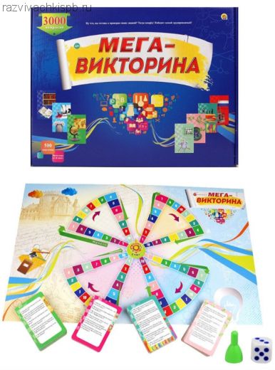 Викторина 3000 вопросов Мегавикторина