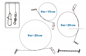 Поводки вольфрам Geman 9 кг (карабин пр-во Корея)