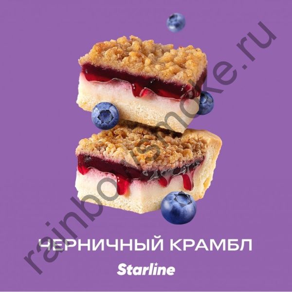 Starline 25 гр - Черничный Крамбл (Blueberry Crumble)