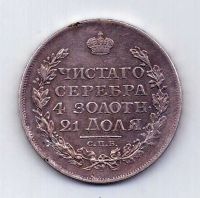 1 рубль 1816 СПБ Редкость R Орел 1810 года