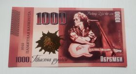 1000 рублей — ПЕРЕМЕН. Виктор Цой 60 лет. UNC Oz