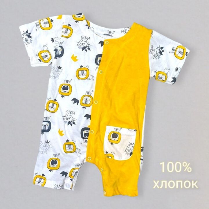 Песочник Эскимо с карманом C-PK055(k)-SUkr | Мамин Малыш