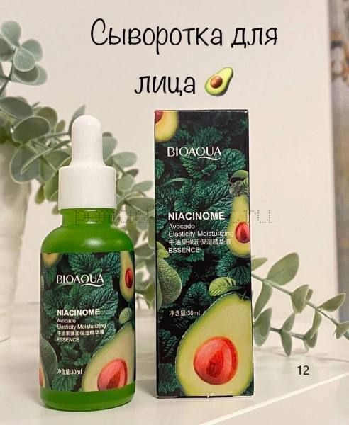 Питательная сыворотка BioAqua Niacinome Avocado, 30ml