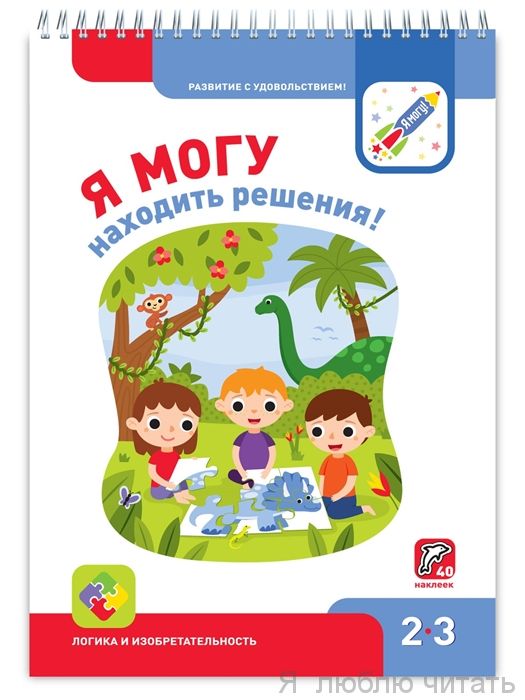 Я могу находить решения 2-3 года