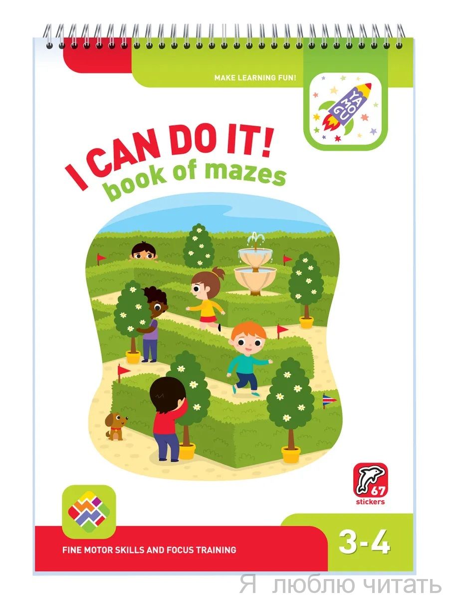 I can do it! Book of mazes Age 3-4