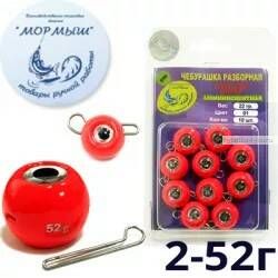 Груз крашеный Мормыш разборная чебурашка Таблетка 2 гр / 10 шт. в упаковке / цвет: 11 красный люминисцентный
