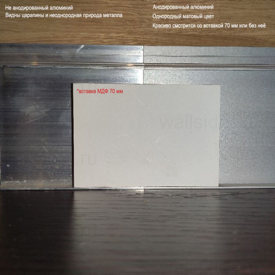 Скрытый плинтус Pro Design 235 Universal анодированный