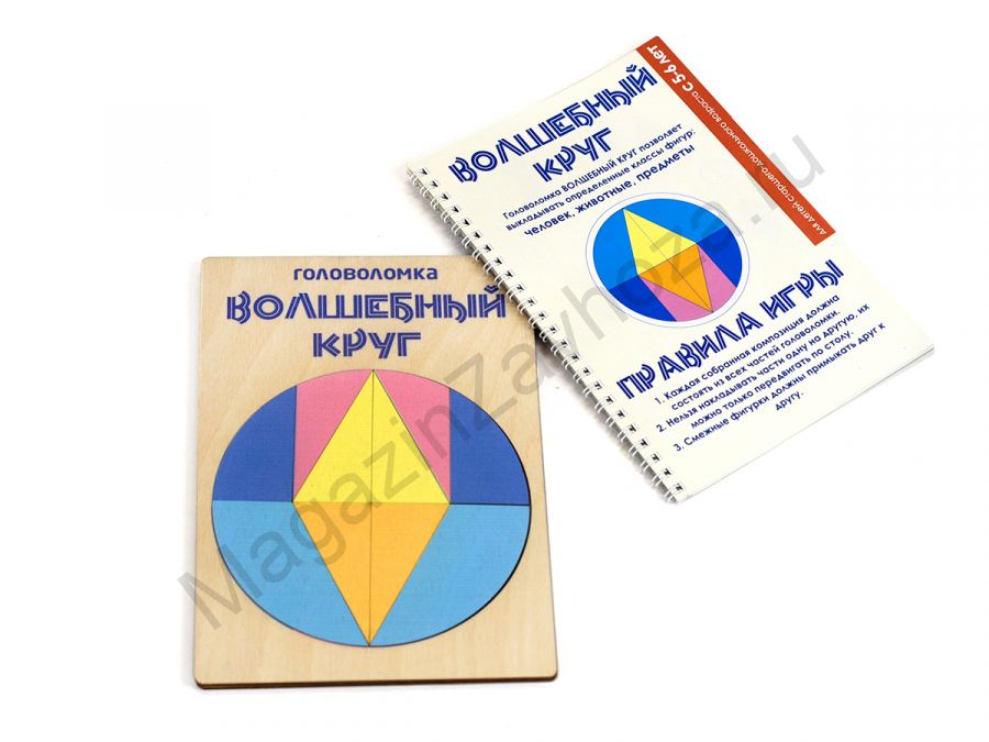 Головоломка ВОЛШЕБНЫЙ КРУГ. Серия МИРОВЫЕ ГОЛОВОЛОМКИ