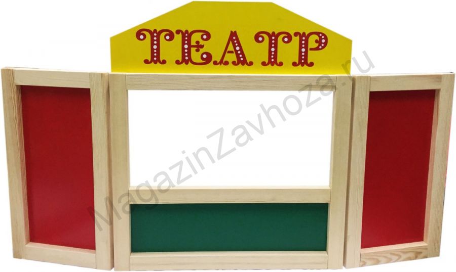 Ширма настольная для кукольного театра