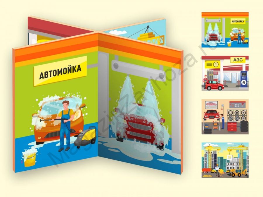 Декорация (ширма напольная) для сюжетно-ролевой игры 4 в 1 МИР АВТО