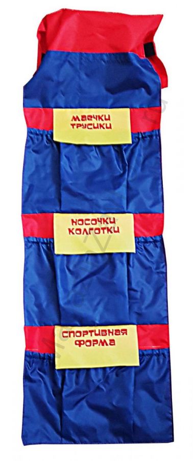 Кармашек на шкафчик в детский сад