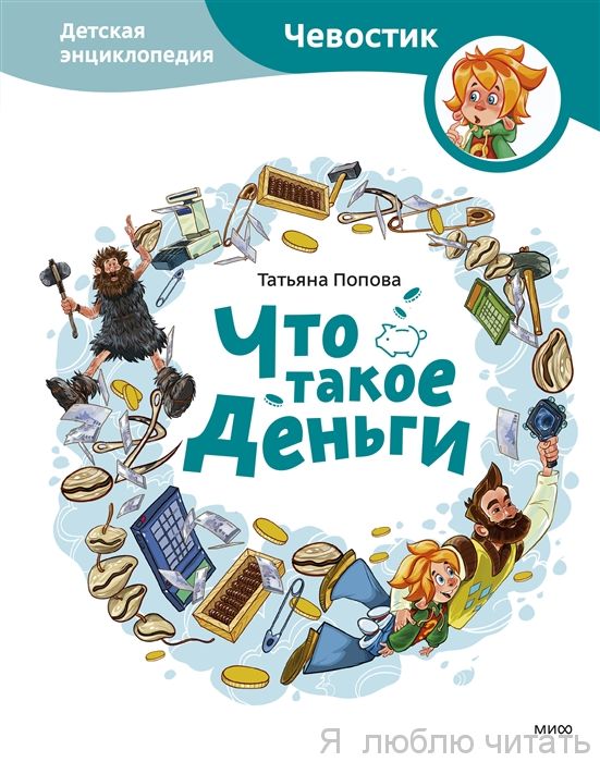 Что такое деньги
