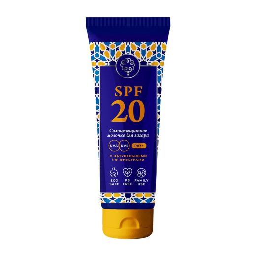 Солнцезащитное молочко для тела SPF 20. 150 гр