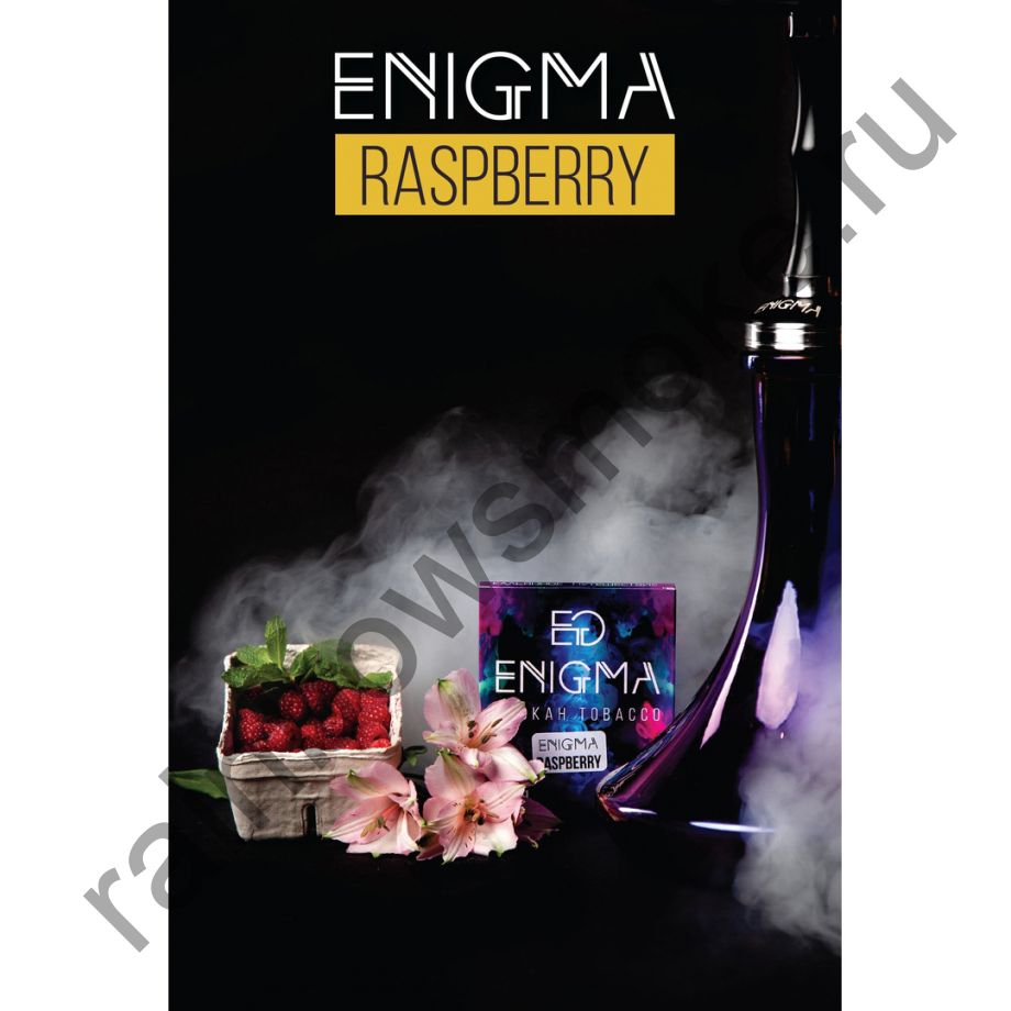 Enigma 50 гр - Raspberry (Малина)