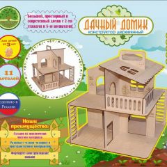 Дачный домик