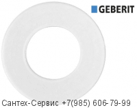 244.244.00.1 Запорное кольцо Geberit для сливного механизма бачков скрытого  монтажа