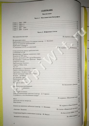 Оглавление стр.1