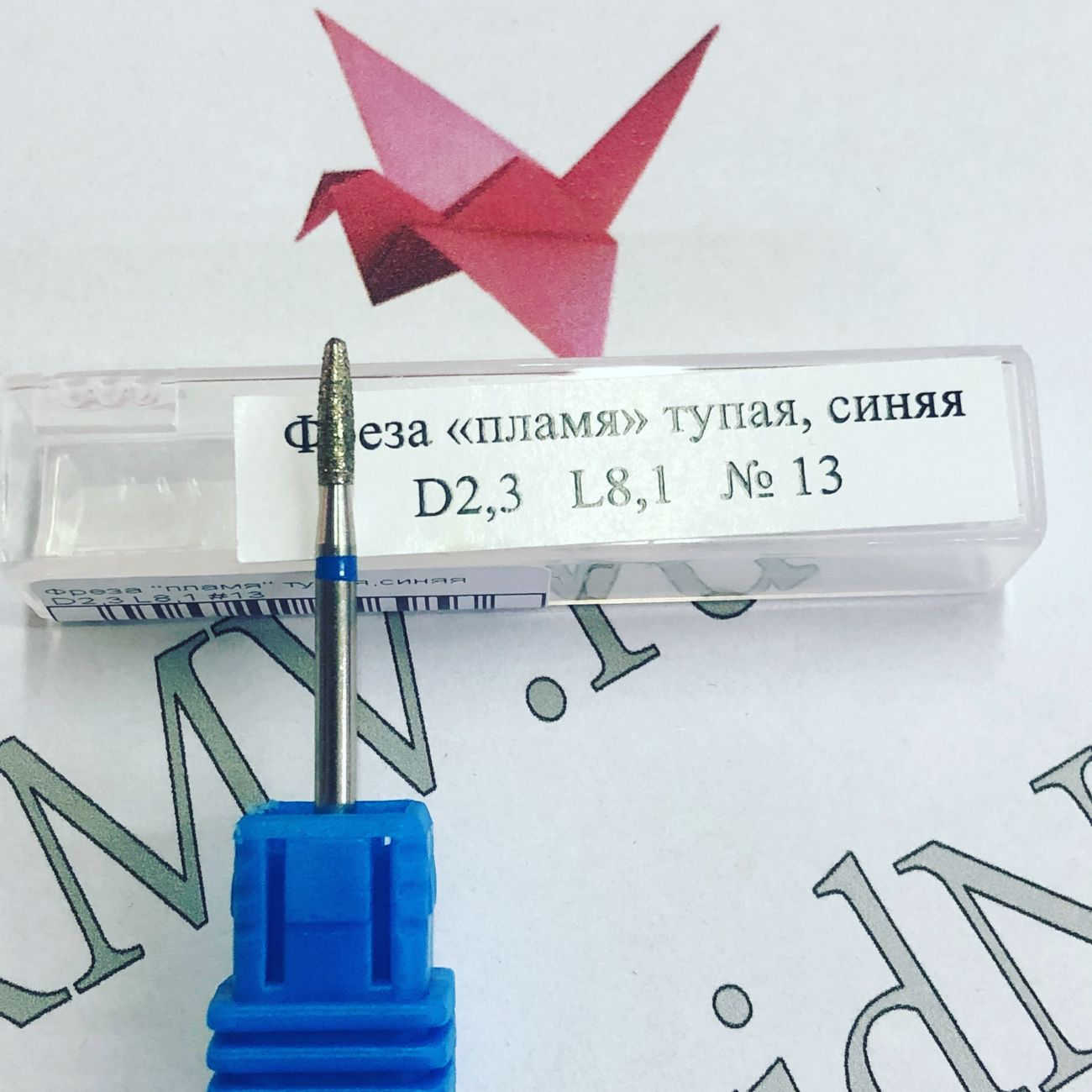 Фреза пламя тупая синяя D 2,3 L8,1 №13