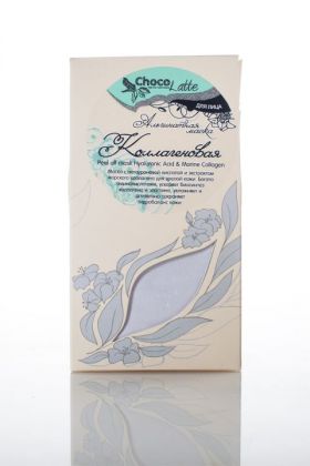 Альгинатная маска для лица КОЛЛАГЕНОВАЯ, 150ml/50g