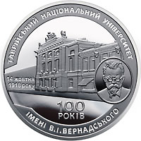 100-летие Таврического национального университета имени В.И.Вернадского 2 гривны Украина 2018