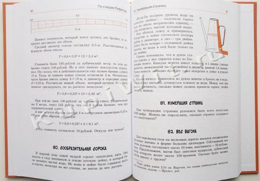 100 лучших исторических задач