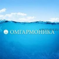 Омгармоника