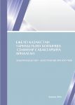 Ежелгі ?аза?стан тарихы п?ні бойынша семинар саба?тарына арнал?ан о?у?дістемелік н?с?аулы?