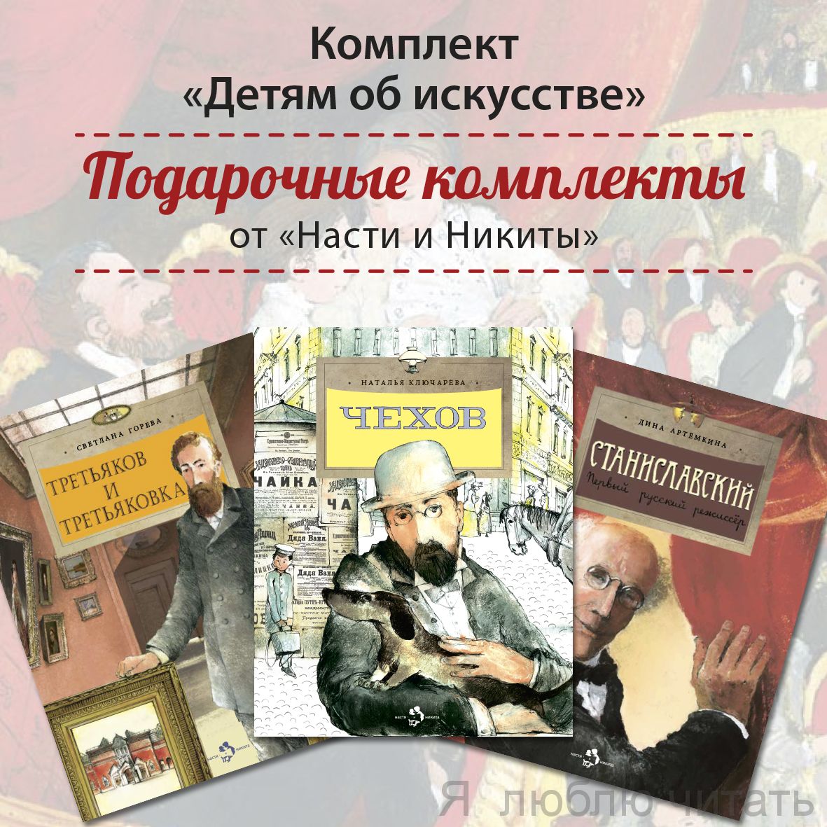 Книжный комплект «Детям об искусстве»