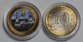 10 рублей 2011 год Соликамск