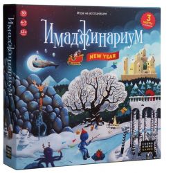 Игра Cosmodrome Games Имаджинариум Новый год