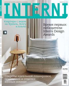 Interni 02-2018