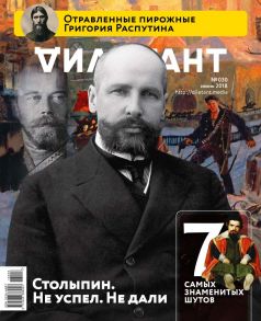 Дилетант 30