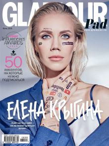 Glamour 06-2018