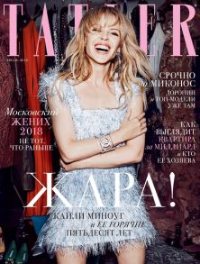 Tatler 07-2018