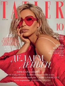 Tatler 05-2018