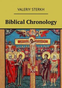 Biblical Chronology