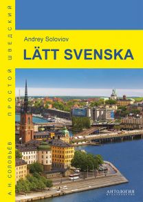 L?tt svenska = Простой шведский