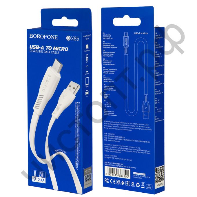 Кабель USB - микро USB Borofone BX85  1.0м 2.4A белый
