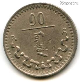 Монголия 10 мунгу 1937